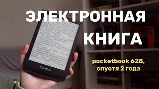 электронная книга  Pocketbook 628. Плюсы и минусы. Как загрузить книги.