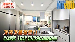 10년살아보고 10년전가격 그대로 분양받는 대단지아파트 거품없는 제주 전세형 10년민간임대주택 바다와 한라산 더블 프리미엄 뷰