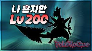 포켓로그 '한마리'로 200층 깨기