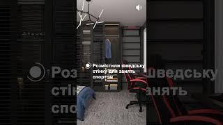 ДИТЯЧА КІМНАТА ДЛЯ ПІДЛІТКА/Kids room for teenager #підлітки #ремонт #спальня #голик  #netflix