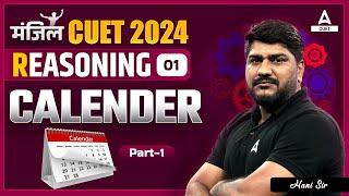 CUET 2024 General Test Reasoning | Calendar | Part 1 | By Hani Sir