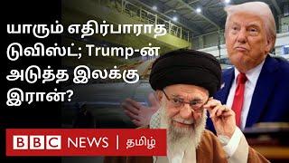 பிபிசி தமிழ் தொலைக்காட்சி செய்தியறிக்கை | BBC Tamil TV News 08/04/2025