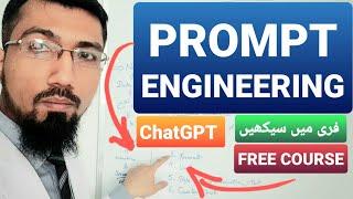 (FULL VOLUME) FREE COURSE | Prompt Engineering | ChatGPT | A.I | Professor Abdullah