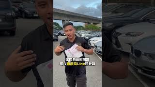 存證信函小驚喜Part.1#元禾國際車業 #小李經理 #亂聊系列 #全台最大中古車商 #二手車 #中古車 #車輛保養 #車輛維護 #清倉大拍賣 #全台到府賞車 #存證信函 #法律 #搞笑