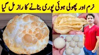 Poori Recipe By ijaz Ansari | Halwai Style Poori Recipe | Halwa Poori Recipe |