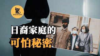 警方開門後，發現屋中的恐怖真相，一個日本家族在英國發生的詭異案件。