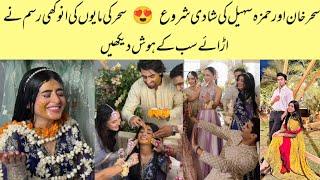 Sehar Khan And Hamza Sohail Wedding Start | Mayon