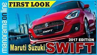 Maruti Suzuki Swift 2017 | Firstlook, Exclusive Visuals | Fasttrack | Manorama Online