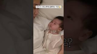 우리가 수면교육에 실패하는 이유2