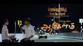 Aadukalam Recreation full song