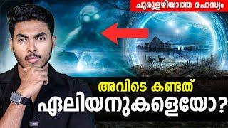 അമേരിക്കയെ പിടിച്ചു കുലുക്കിയ രഹസ്യം | SKIN WALKER RANCH EXPLAINED | MALAYALAM | BY AFLU