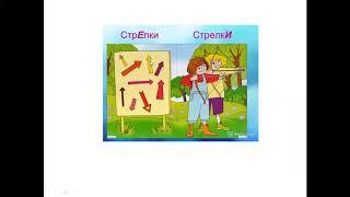 Ударение