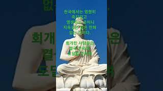 하나님으로 풀어보는 반야심경은?  #shorts  #불교 #기독교