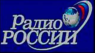 Радио России - программа "Напрямую С Запада". Ведущий Егор Шишковский. Март 1997