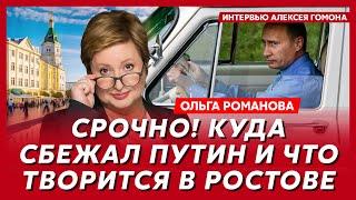 Правозащитница Романова. Покушение на Путина, начало гражданской войны, подарок Маска Кадырову