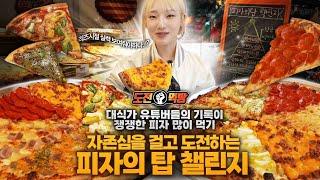 Heebab Takes on Massive Pizza Challenge Mukbang! Will She Overcome the Struggle?