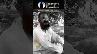 Poet Shabeer Tahir Hemaiti "Ay Zindagi" #viral #shorts #poetry #saraiki #sadshortvideo #saraikisong
