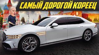 Майбах от Хендай: новый Genesis G90 - царь-лимузин 2023 из Кореи | #ДорогоБогато Hyundai, Дженезис