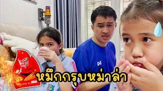 เหมาหมึกกรุบรสเผ็ดในเซเว่น ออมเล็ต เฌอเบ็ท จะกินได้ไหม?