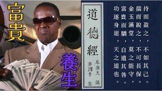 一在永在，關注潛在，旁及李天命「事件實在論」｜深度解讀《道德經》Podcast｜【從路徑／生死時空講道（道修）】核心本體論〖階段五：ep.40〗岑朗天講 #哲學解老 #學術解老 #經典詮釋