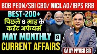 Best 200 May 2025 Monthly Current Affairs by Piyush Sir | May Month Current Affairs Class - 8