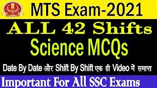 SSC MTS 2020 (Exam in 2021) All 42 Shifts/MTS Previous Years Science/MTS Science MCQs