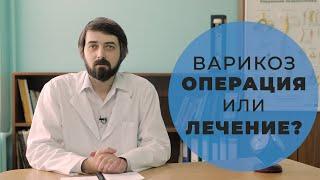 №41 "Варикоз" Дмитрий Зайцев