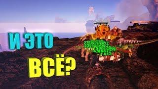 Solo bosses and quick collection of artifacts - ARK The Center # 34