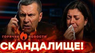  СИМОНЬЯН ОПОЗОРИЛАСЬ! ПОКУШЕНИЕ НА СОЛОВЬЕВА! | ГОРЯЧИЕ НОВОСТИ 21.06.2025