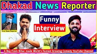 DHAKAD NEWS REPORTER Funny Interview - @harshrajputofficial| एक बिहारी पूरे विश्व पे भारी |