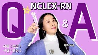 [최신정보] 엔클렉스 시험보기전 꼭!!! 보고가야할 NCLEX-RN Q&A 모음