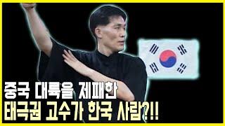 15년째 태극권과 사랑에 빠진 사나이 ((KBS_2004.09.18.방송)