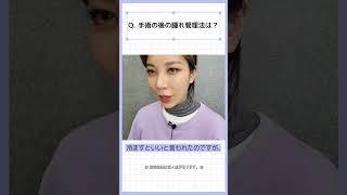 糸リフト後のケアについて！