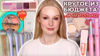 Горячие БЮДЖЕТНЫЕ  новинки лета: BeYoung, кисти Aliexpress, Y.O.U, Luna, B.Colour, Eclipse, Divage