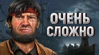 Корсары ГПК: Remastered - САМОЕ СЛОЖНОЕ ПРОХОЖДЕНИЕ!