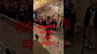 배창섭 라이온스 회장 취임선서