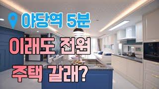 전원주택과 비교해도 손색없는 파주 야당동 신축빌라 정우펠리스6차 지하복층 구조 리뷰(korean house review)