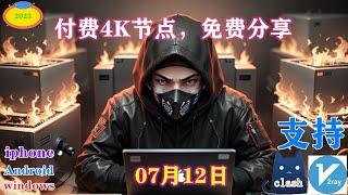 免费VPN永久可用｜科学上网利器Clash/V2ray免费节点大全｜电脑轻松翻墙｜免费机场分享｜免费翻墙教程｜解锁全球互联网限制