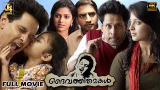 Deiva Thirumagal 4K Full Movie - Malayalam Superhit Film | Vikram, Sara Arjun, Anushka, Amala Paul