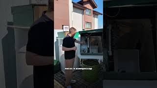 Как запустить станцию биоочистки??? #загородныйдом #загородныйдом #стройка