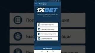  1XBET 95000 тг жаңа бонуспен тіркелу