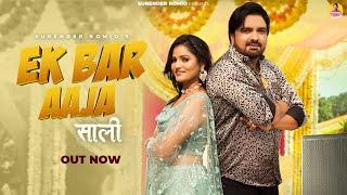 EK Bar Aaja Saali एक बार आजा साली (Full Video) Surender Romio, Radhika Mohar | Haryanvi Songs 2024