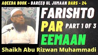 Dars-024 Aqeeda Book "Bareeq Ul Jumaan" Shaikh Abu Rizwan Mohammadi Salafi Hafizahullah 03/10/2019