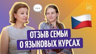 Отзыв семьи о языковых курсах и поступлении в гимназию в Праге//Языковая школа CzechYou