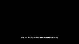 어쩔 TV 멈춰! #Shorts