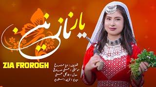 2023  هزارگی جدید ضیا فروغ |یار نازنین،yar naznin | New  Hazaragi Song By Zia Frogh