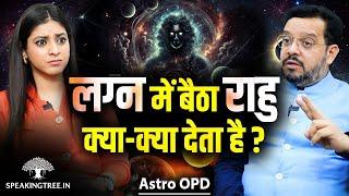 RAHU & MANGAL Conjunction Effects । Channelising Rahu Energy । Astrological Remedies । Astro OPD