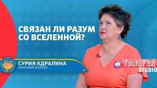 Что такое квантовая психология?