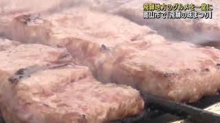 飛騨地方のグルメを一堂に　人気のイベントが今秋も高山市で開催　復興応援として石川県志賀町の店舗も参加 (24/10/05 17:54)