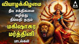 Thursday Special Durga Devi Bakthi Padalgal | Ulaginai Padaithaval Durgai Amman Songs